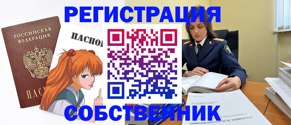 временная регистрация адрес в Москве