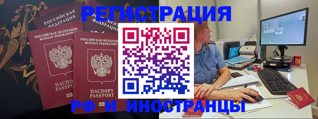 прописка в квартире в Москве
