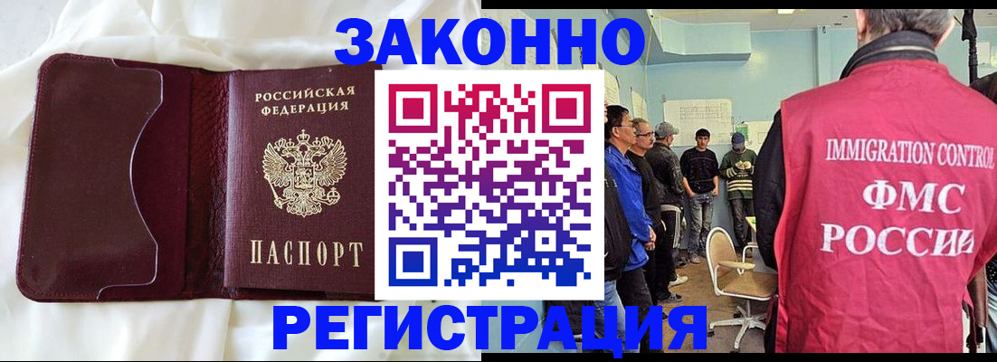 регистрация для дет. сада в Москве